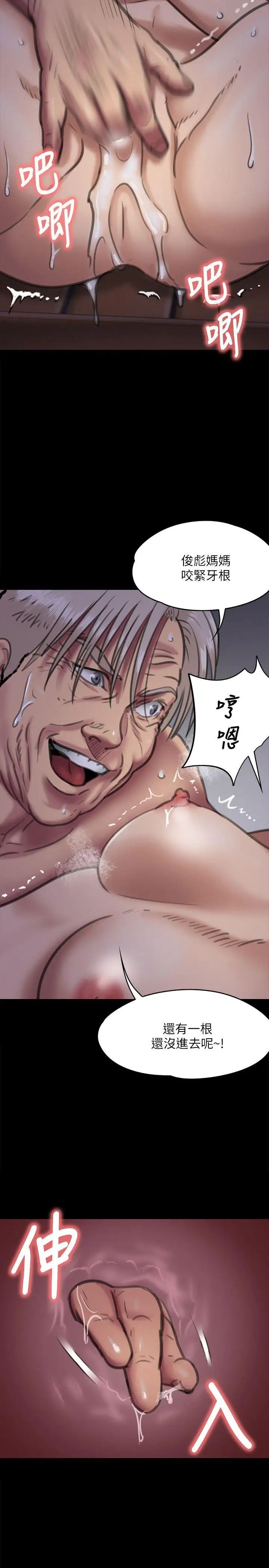 傀儡第63話-不稱職的母親