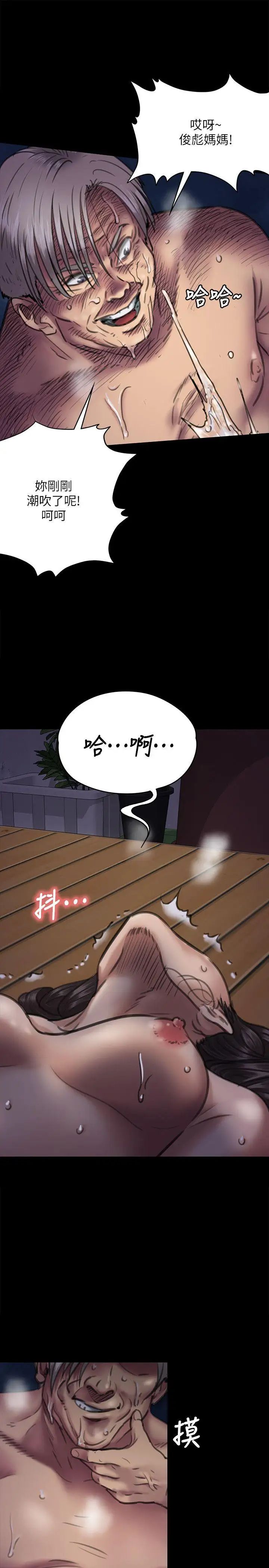 傀儡第63话-不称职的母亲