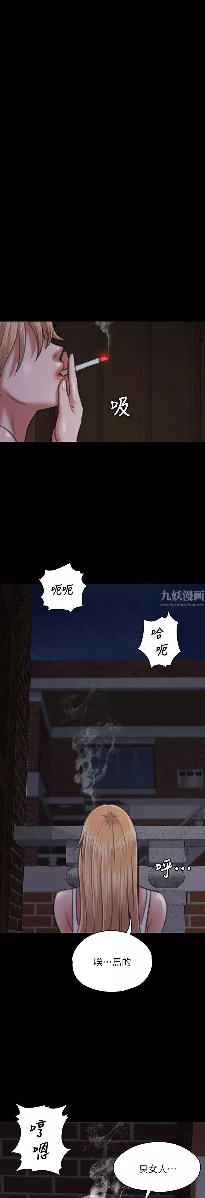 傀儡第63話-不稱職的母親