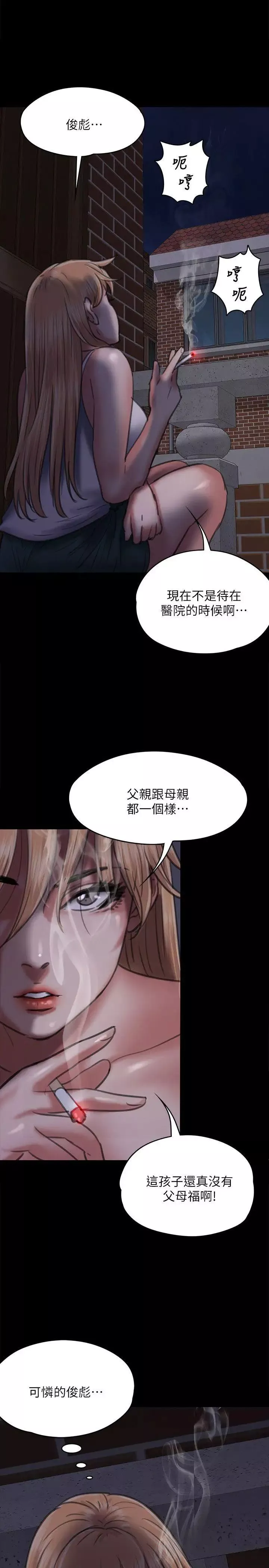 傀儡-第63话-不称职的母亲 - 图片 26