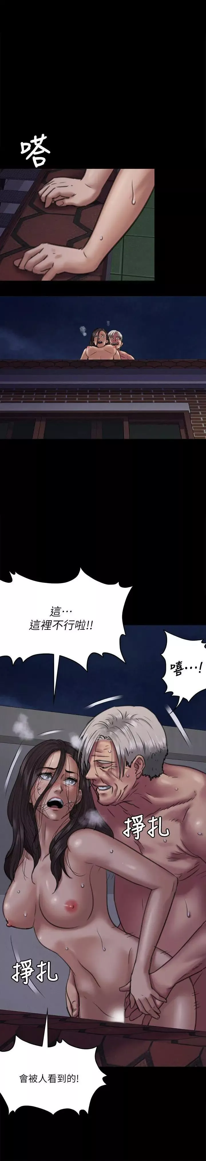 傀儡第63話-不稱職的母親