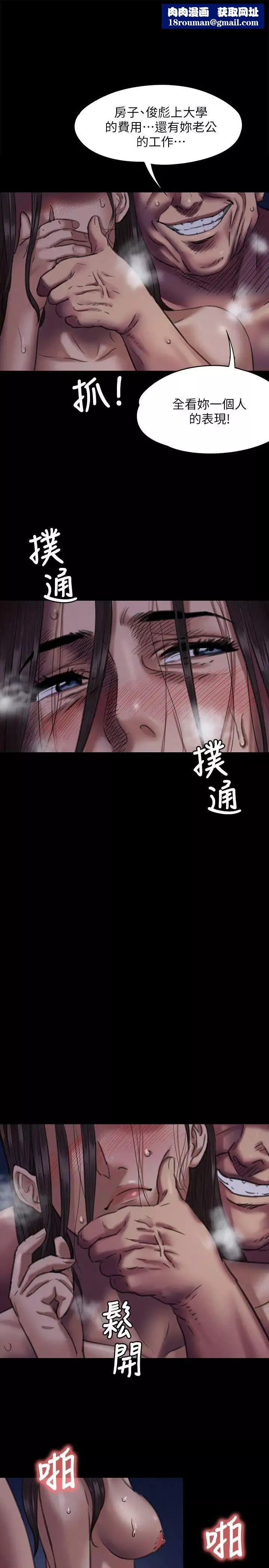傀儡第64話-達莉的貞操[1]