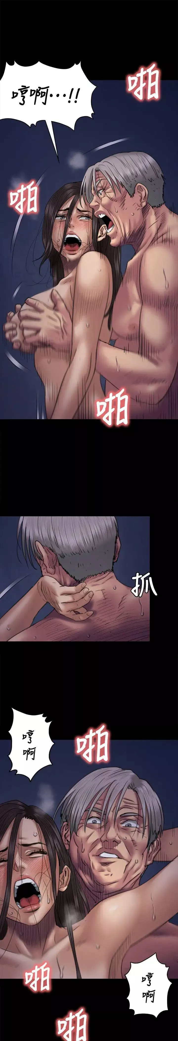 傀儡-第64话-达莉的贞操[1] - 图片 11