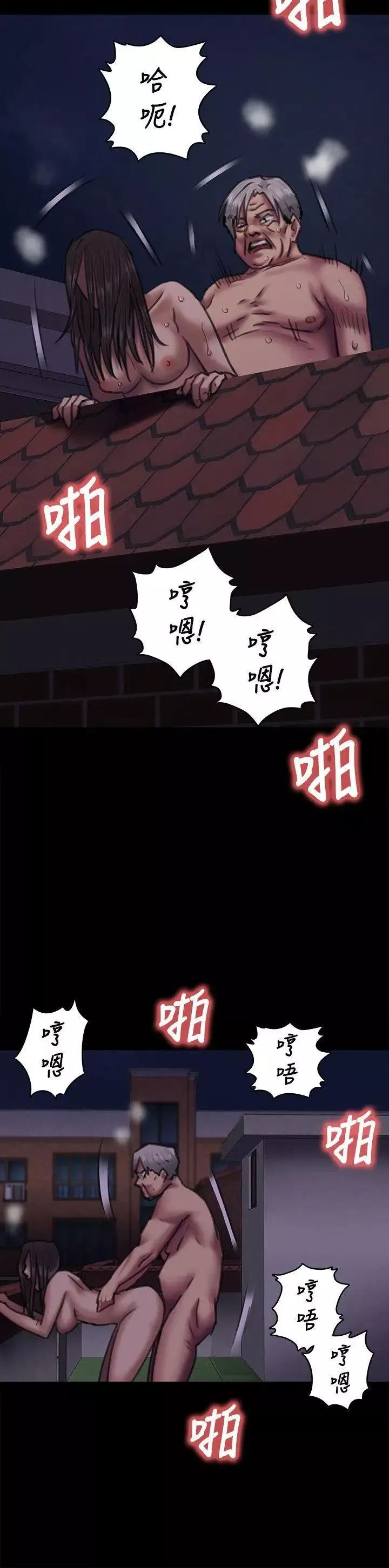傀儡第64話-達莉的貞操[1]