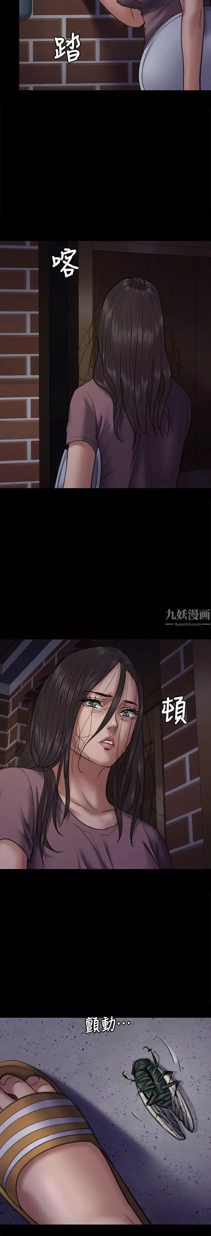 傀儡第64話-達莉的貞操[1]