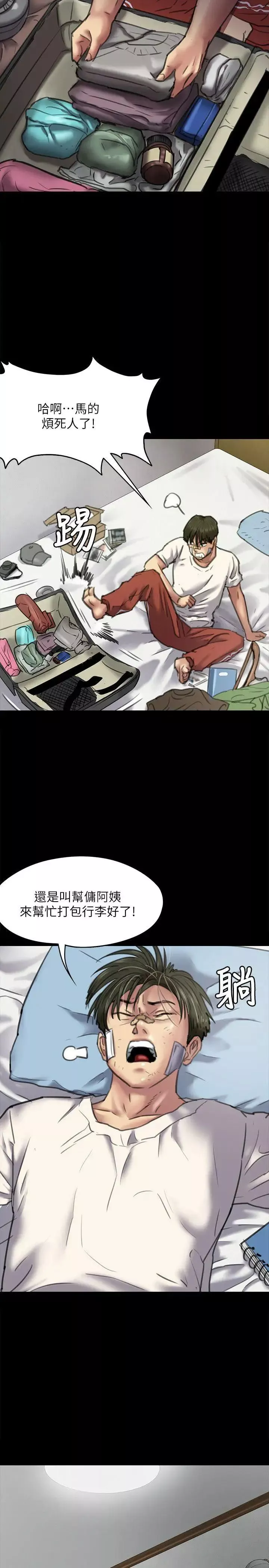 傀儡第64話-達莉的貞操[1]