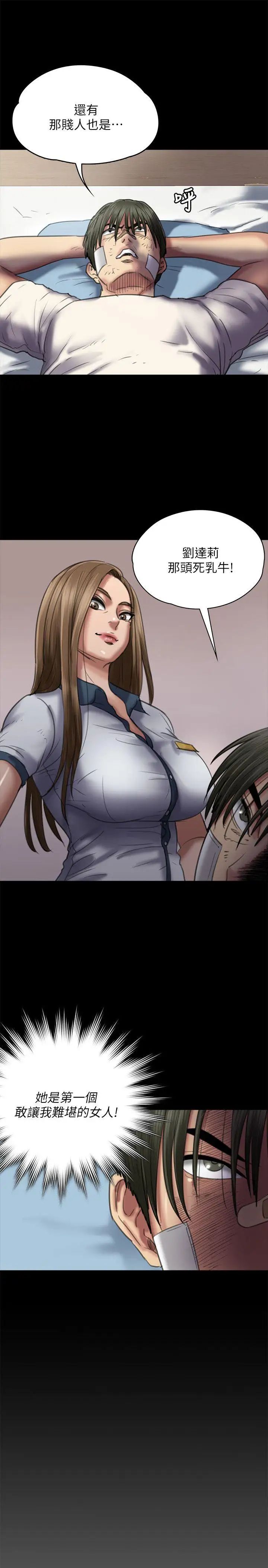 傀儡第64話-達莉的貞操[1]