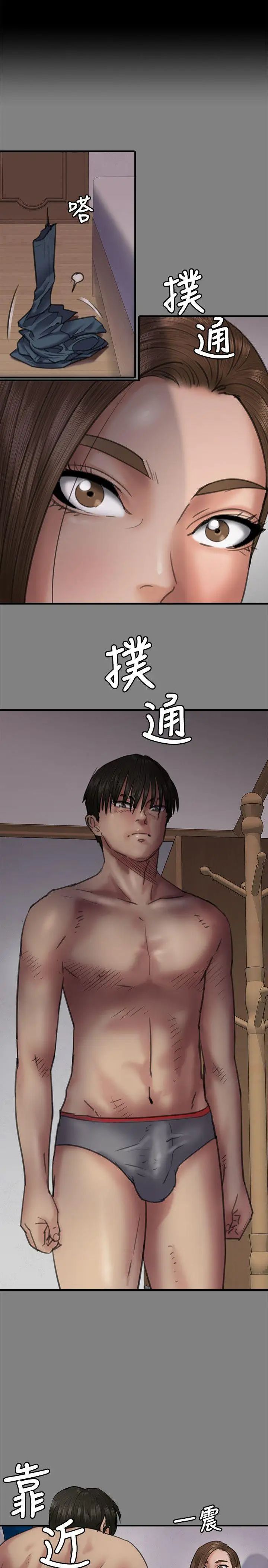 傀儡第65話-達莉的貞操[2]