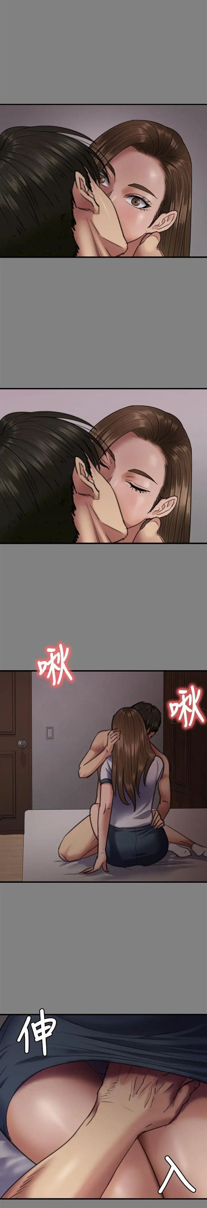 傀儡第65話-達莉的貞操[2]