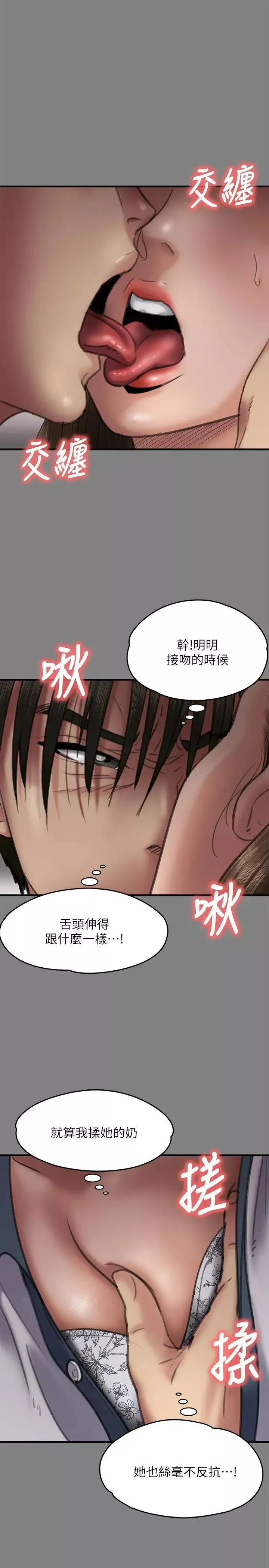 傀儡-第65话-达莉的贞操[2] - 图片 8