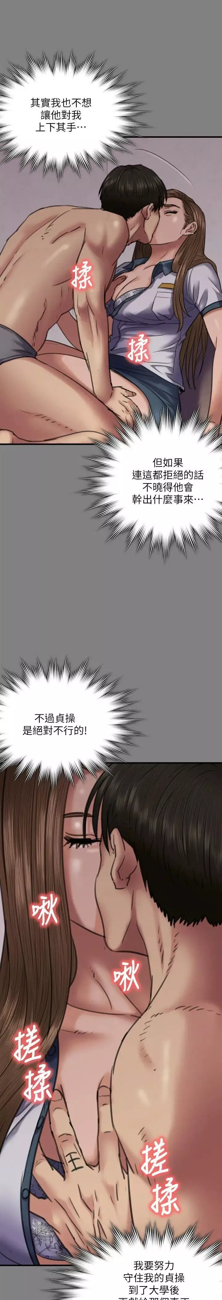 傀儡-第65话-达莉的贞操[2] - 图片 11