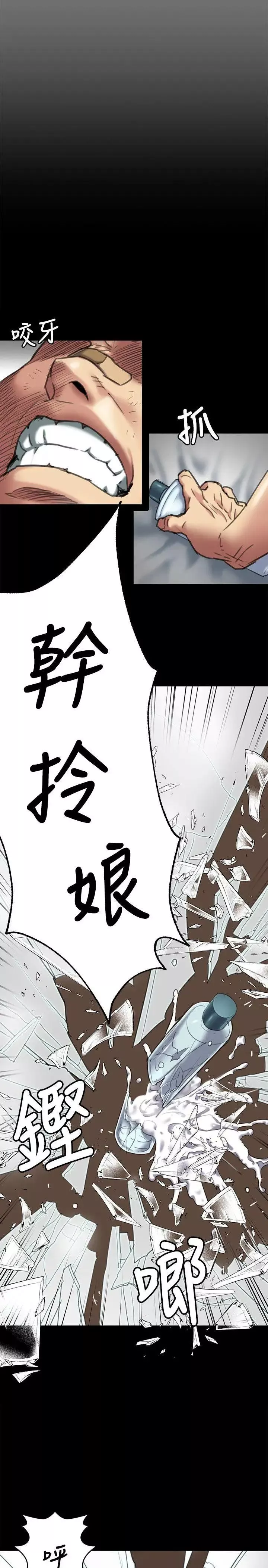 傀儡-第65话-达莉的贞操[2] - 图片 19