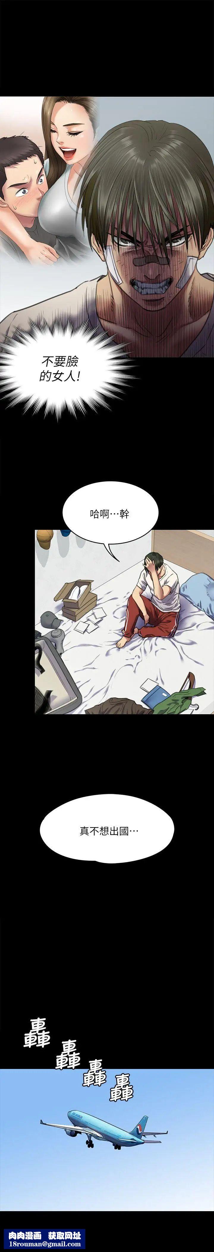 傀儡第65话-达莉的贞操[2]