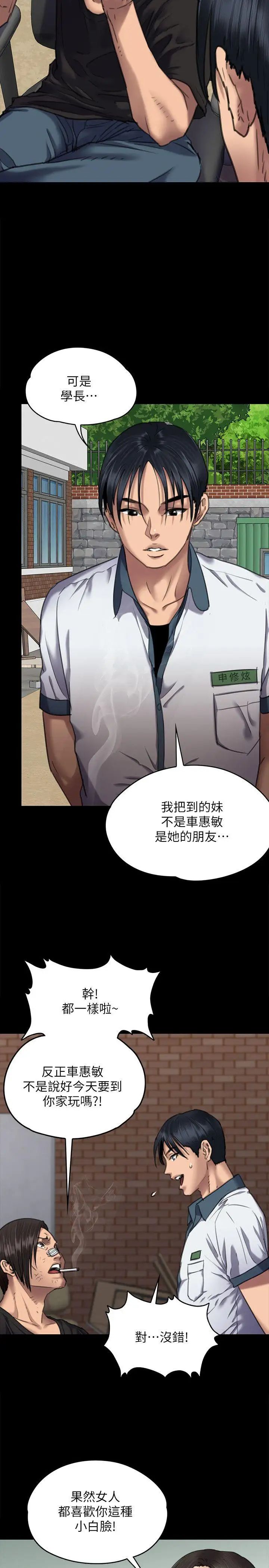 傀儡第65话-达莉的贞操[2]