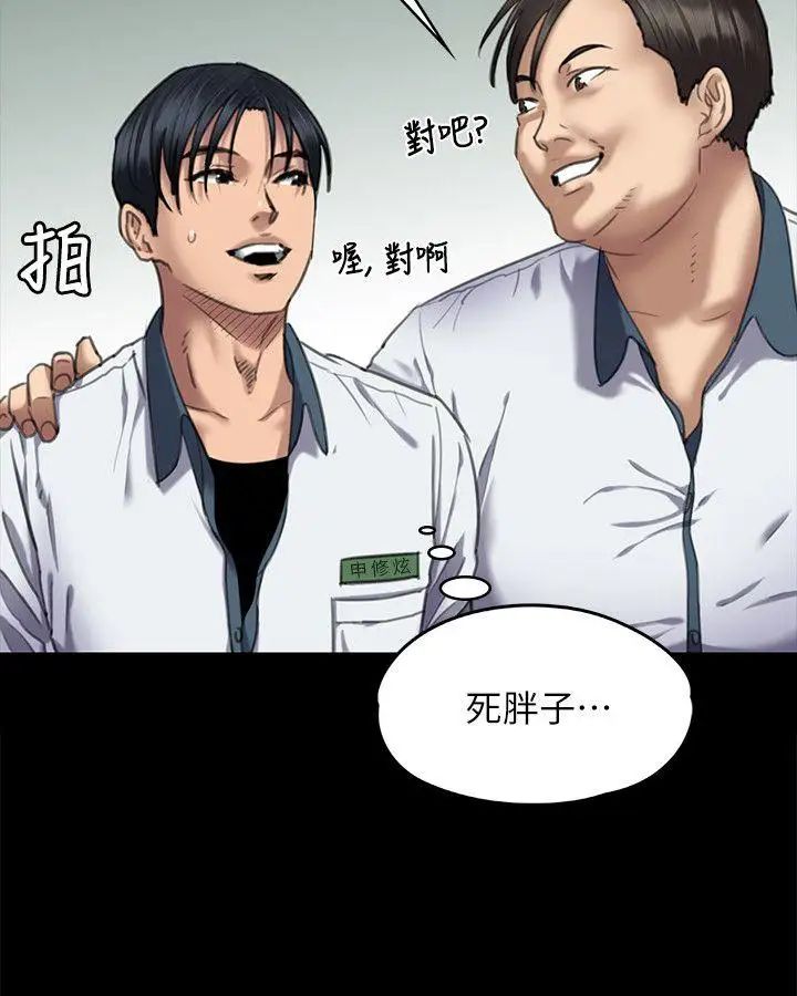 傀儡第65話-達莉的貞操[2]