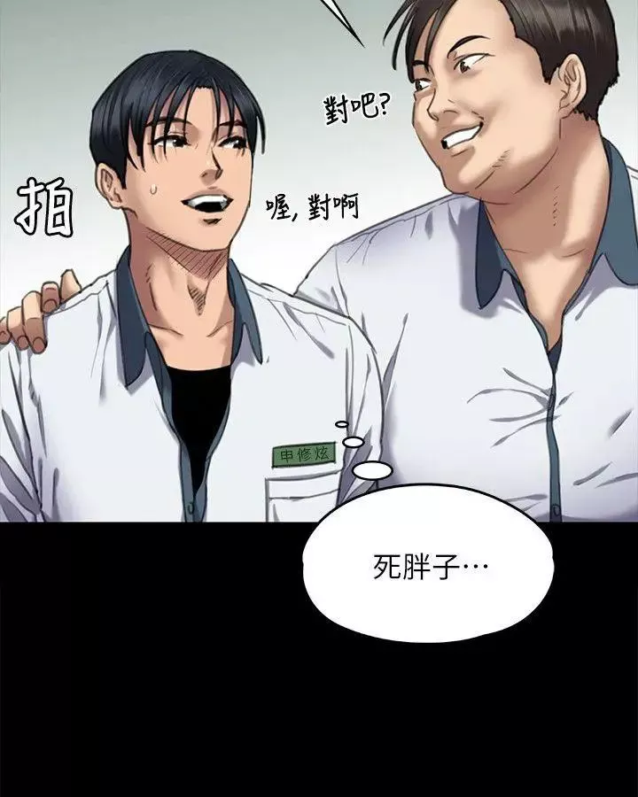 傀儡-第65话-达莉的贞操[2] - 图片 24