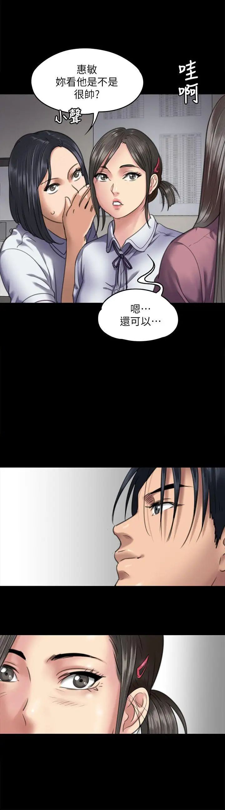 傀儡第65話-達莉的貞操[2]