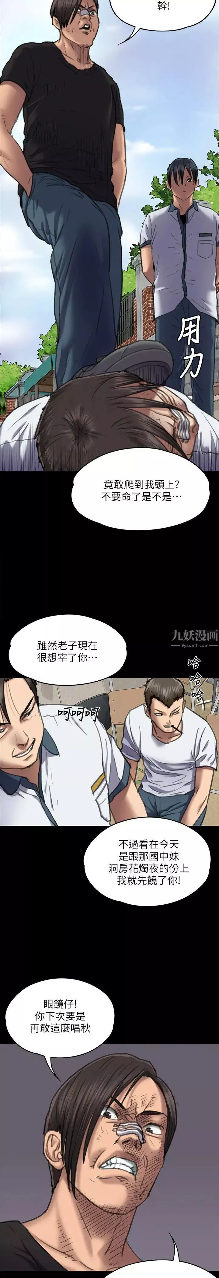 傀儡-第65话-达莉的贞操[2] - 图片 34