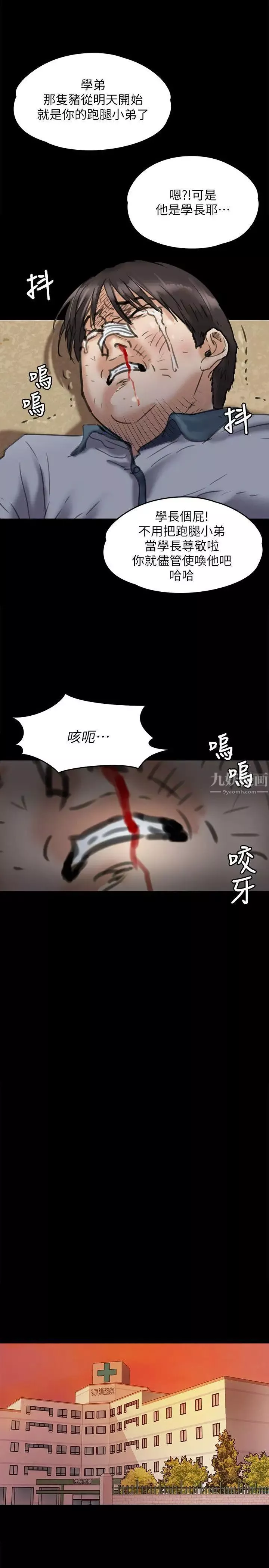 傀儡第65話-達莉的貞操[2]