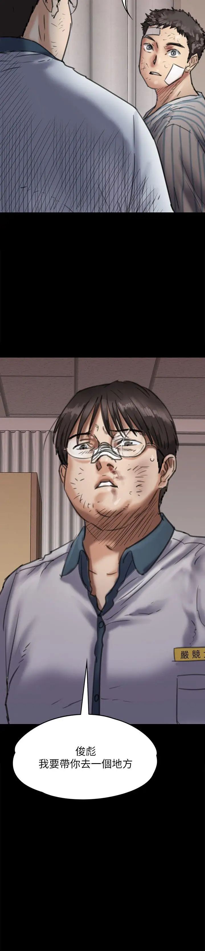 傀儡第65話-達莉的貞操[2]