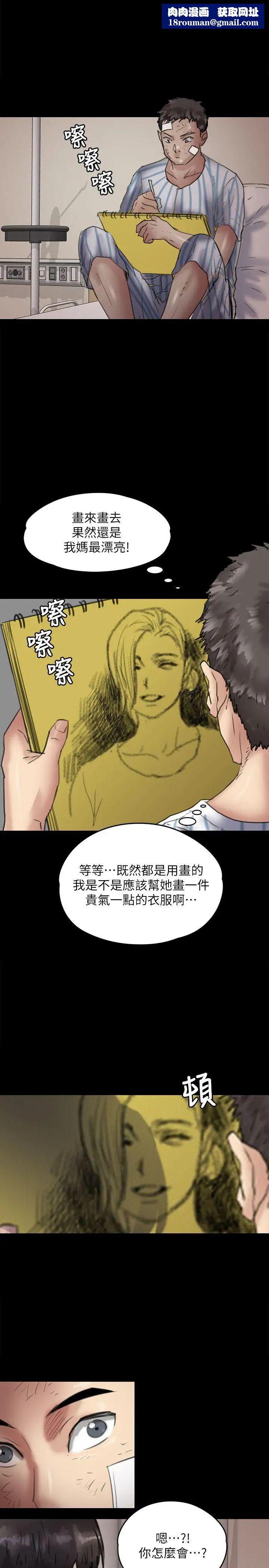 傀儡第66话-大受打击的俊彪