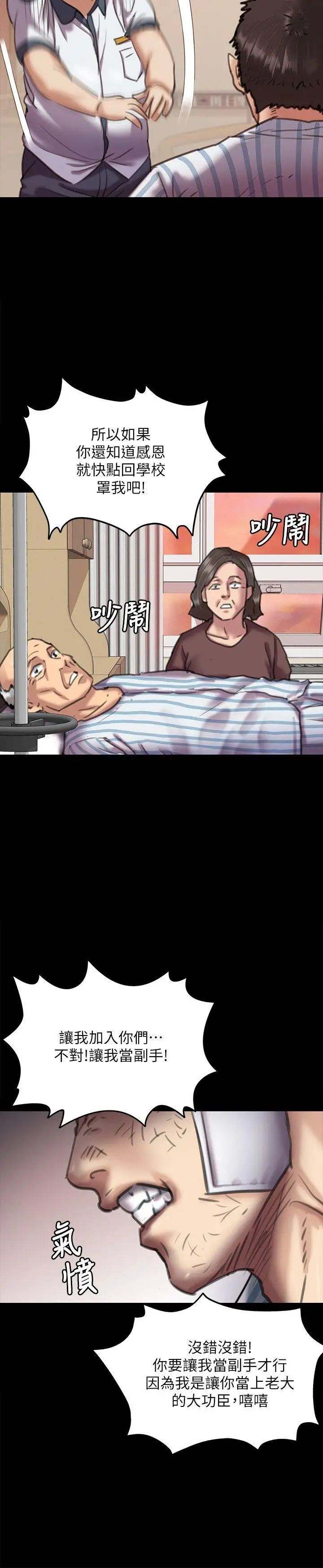 傀儡第66話-大受打擊的俊彪