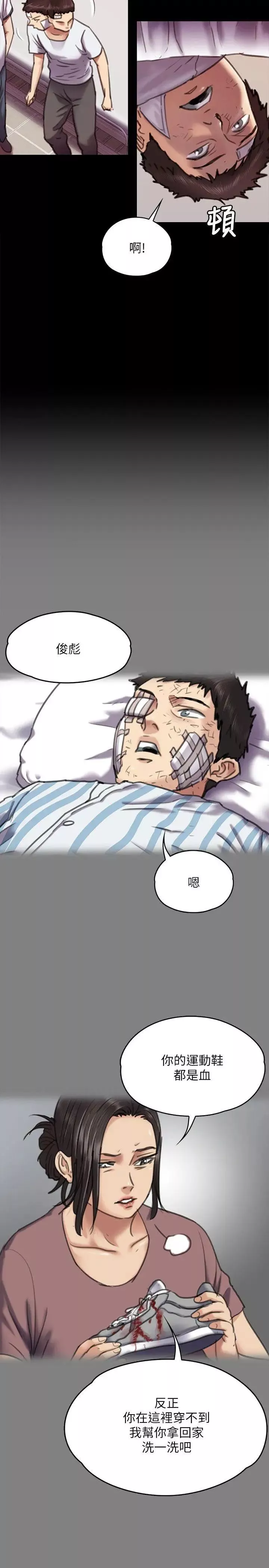 傀儡第66話-大受打擊的俊彪