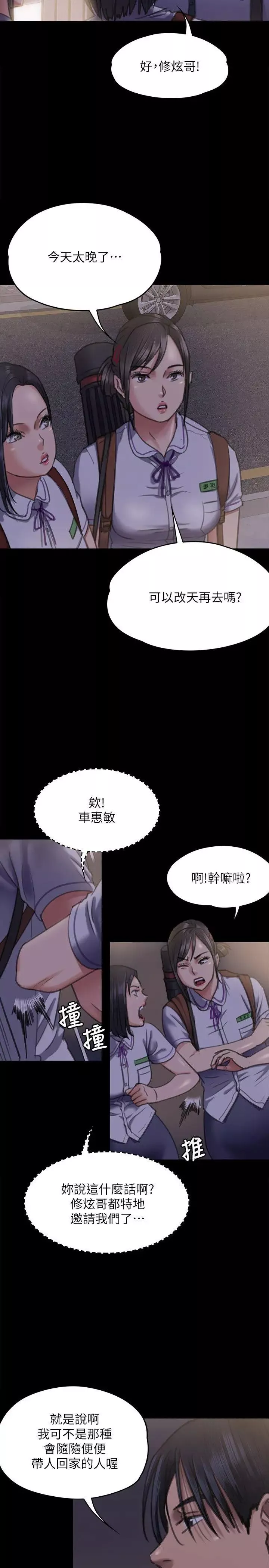 傀儡-第66话-大受打击的俊彪 - 图片 16