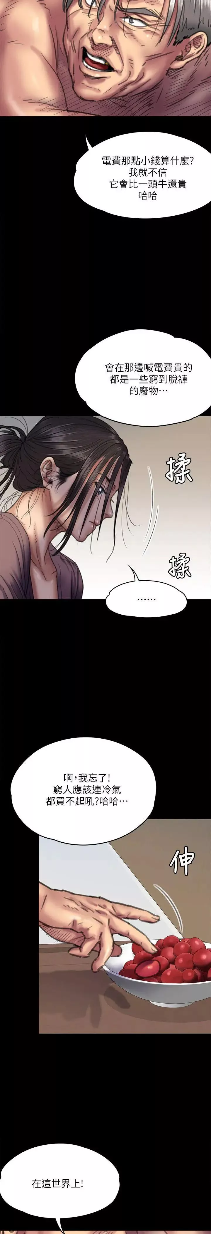 傀儡第66話-大受打擊的俊彪
