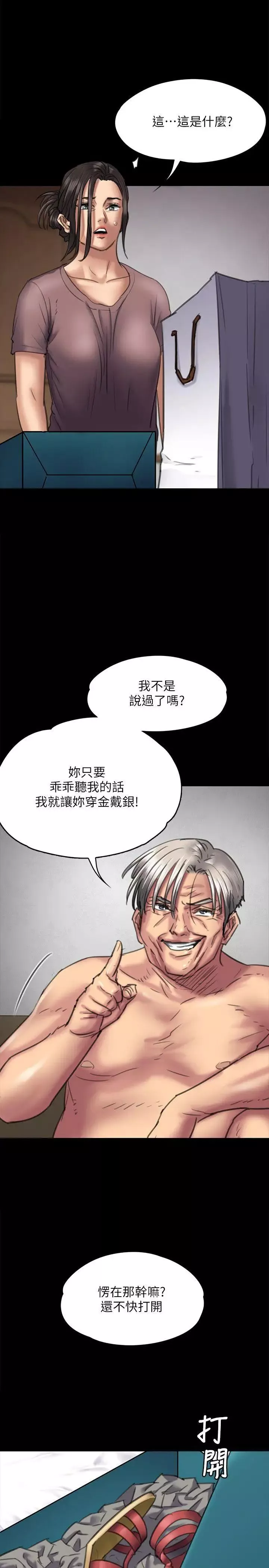 傀儡-第66话-大受打击的俊彪 - 图片 29