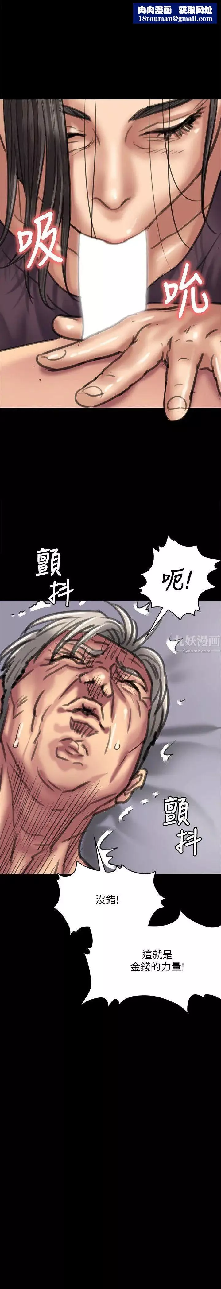 傀儡-第67话-妈妈的呻吟声 - 图片 1