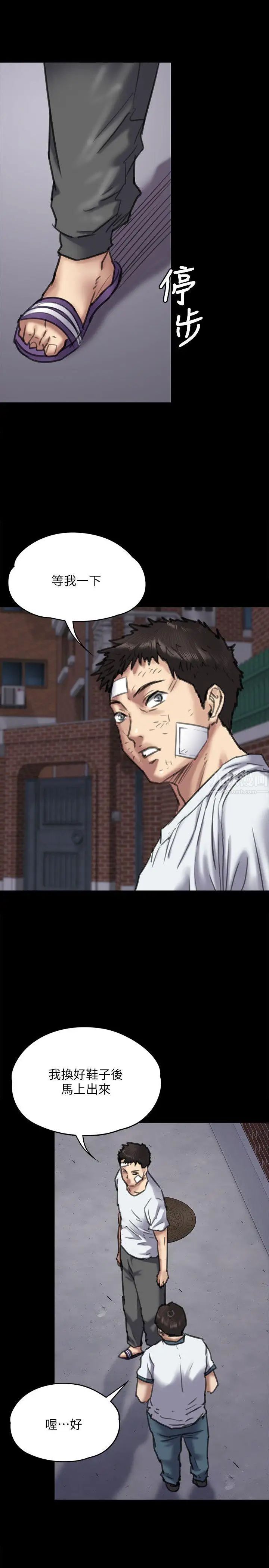 傀儡第67話-媽媽的呻吟聲