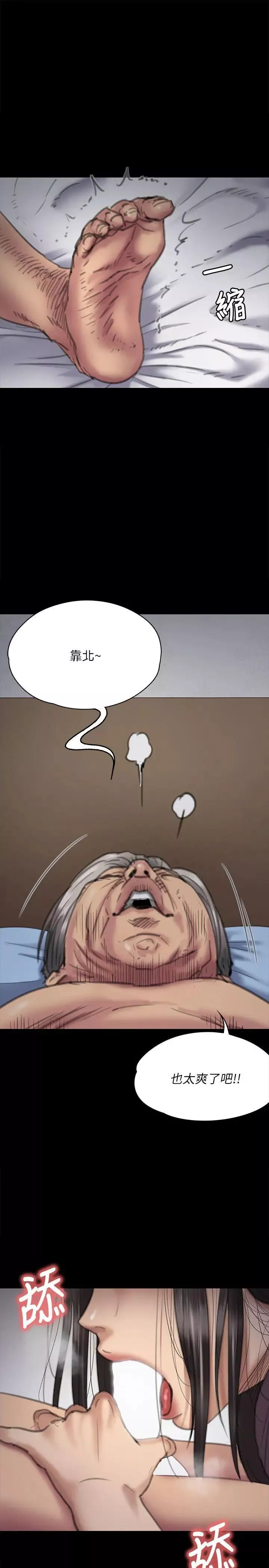 傀儡-第67话-妈妈的呻吟声 - 图片 5