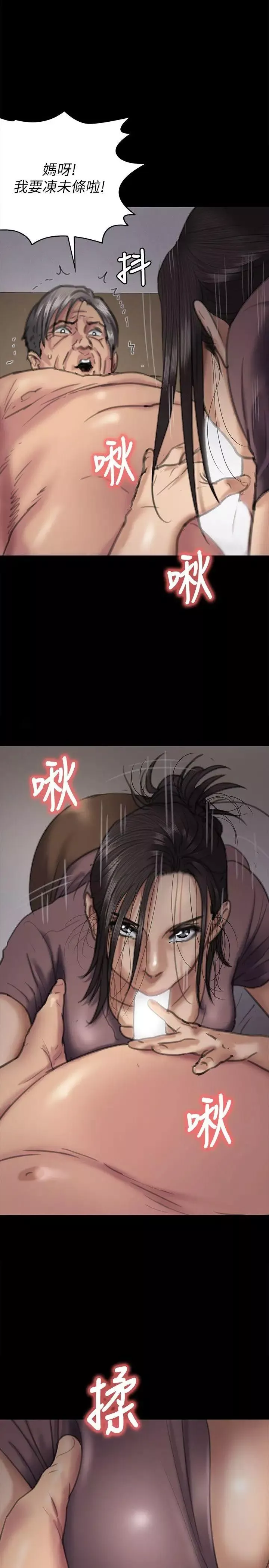 傀儡-第67话-妈妈的呻吟声 - 图片 7