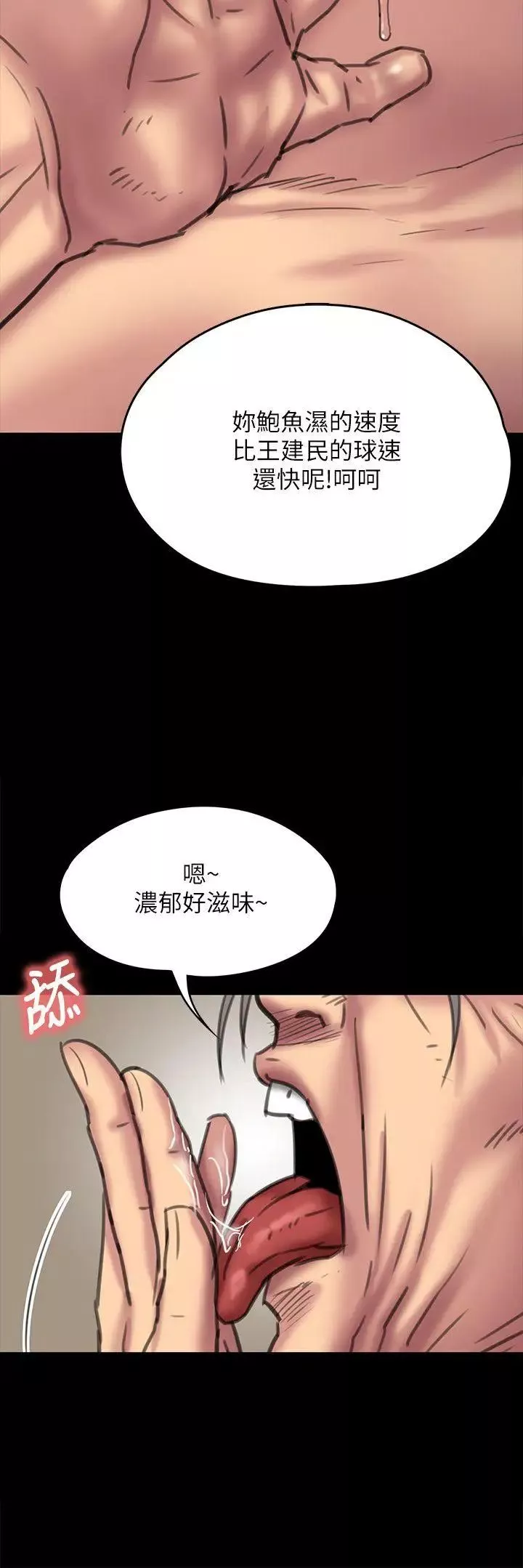 傀儡-第67话-妈妈的呻吟声 - 图片 13