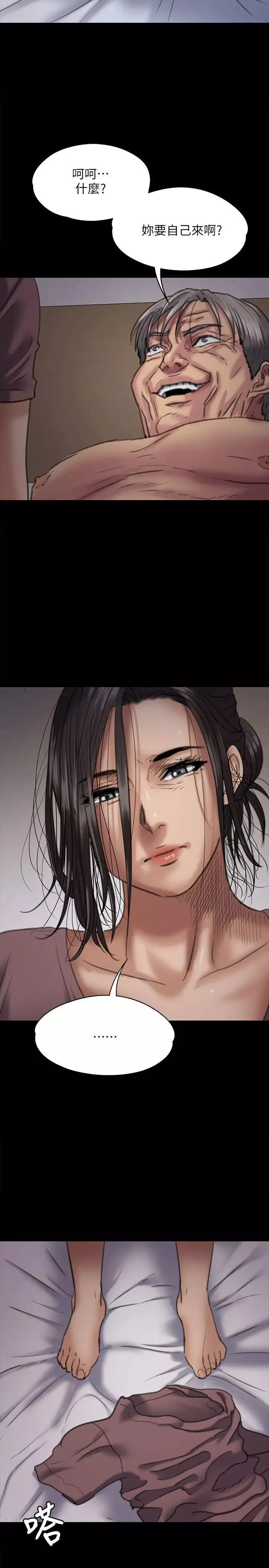 傀儡-第67话-妈妈的呻吟声 - 图片 16