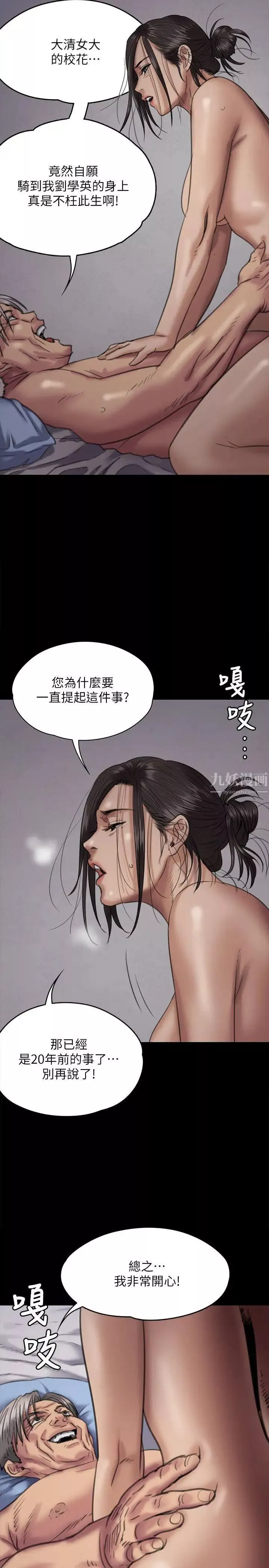 傀儡-第67话-妈妈的呻吟声 - 图片 23