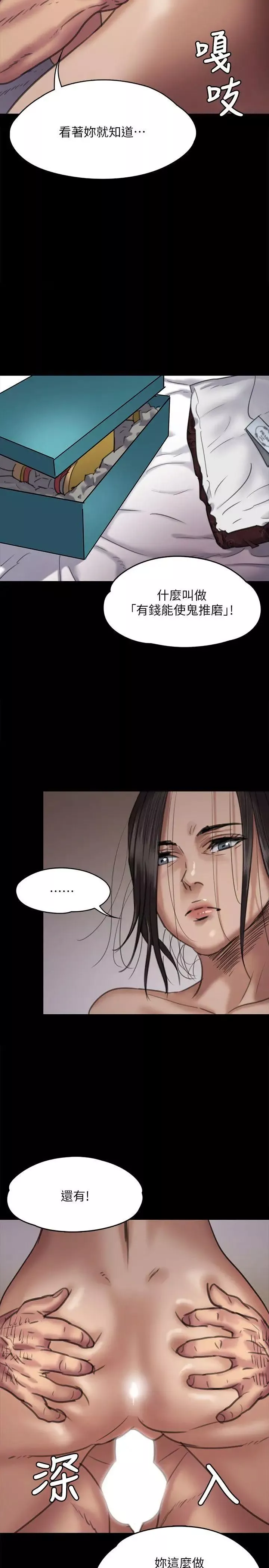 傀儡-第67话-妈妈的呻吟声 - 图片 24