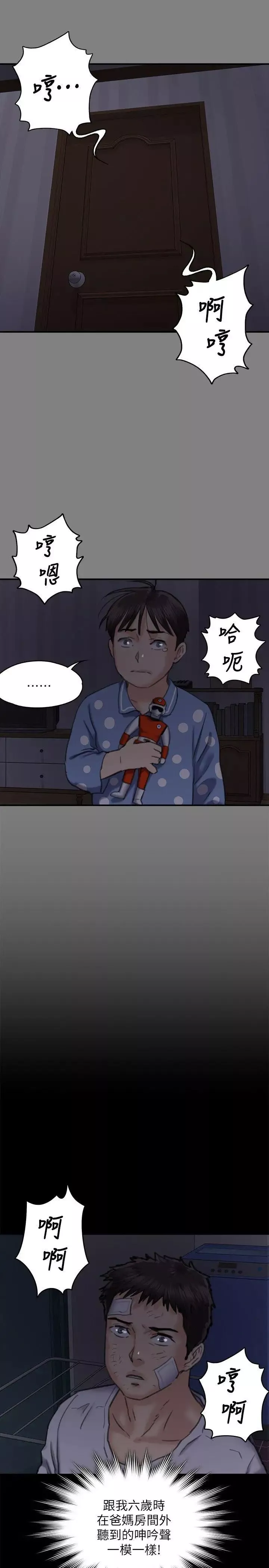 傀儡-第67话-妈妈的呻吟声 - 图片 35
