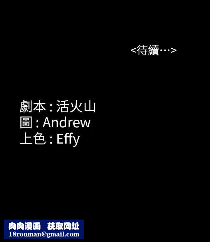 傀儡第67話-媽媽的呻吟聲