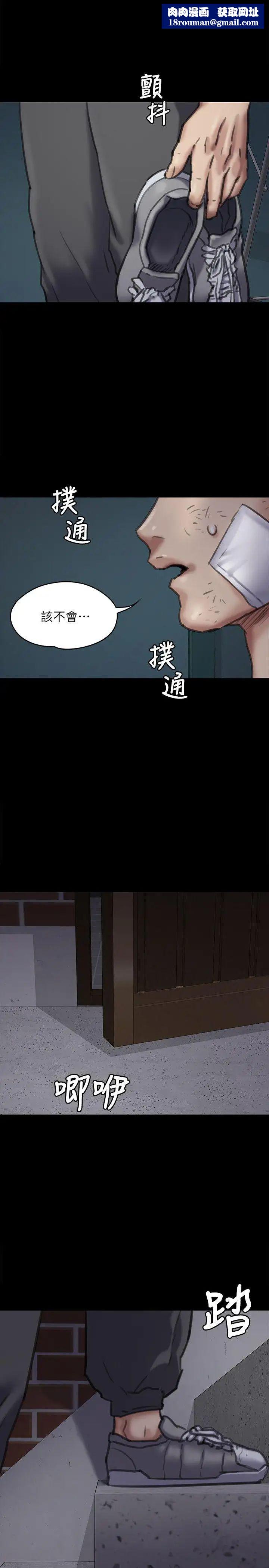 傀儡第68话-东窗事发!盛怒的俊彪[1]