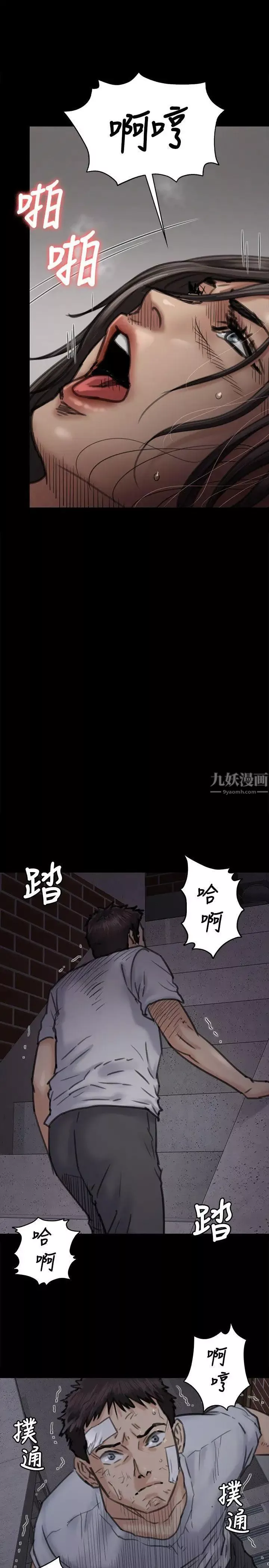 傀儡第68話-東窗事發!盛怒的俊彪[1]