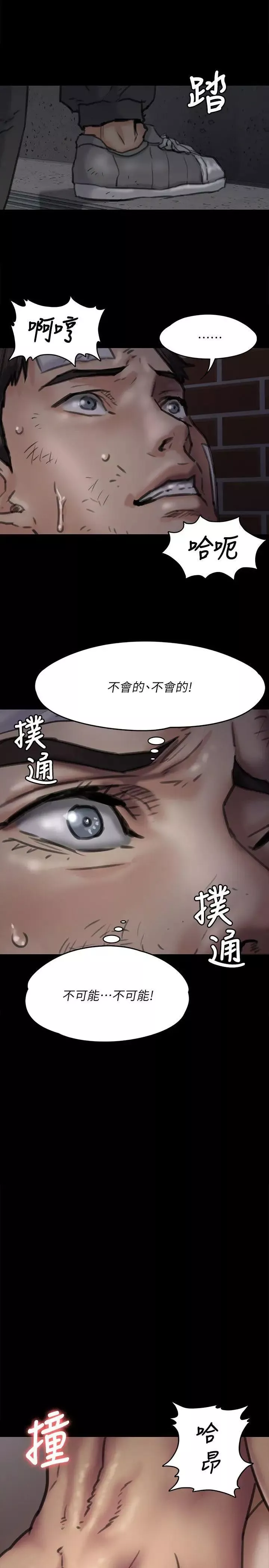 傀儡第68話-東窗事發!盛怒的俊彪[1]