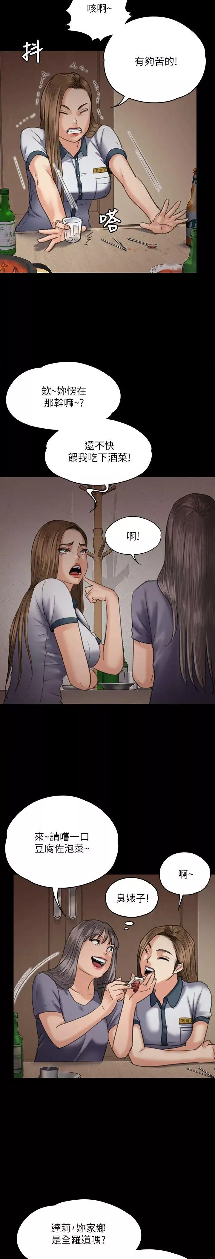 傀儡-第68话-东窗事发!盛怒的俊彪[1] - 图片 14