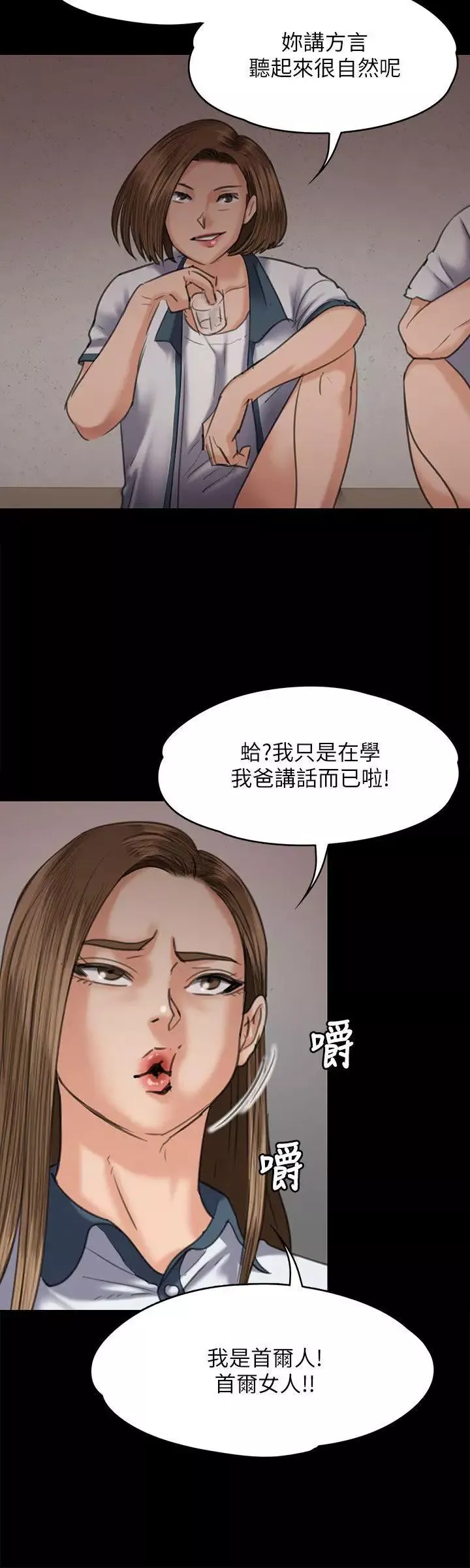 傀儡第68話-東窗事發!盛怒的俊彪[1]