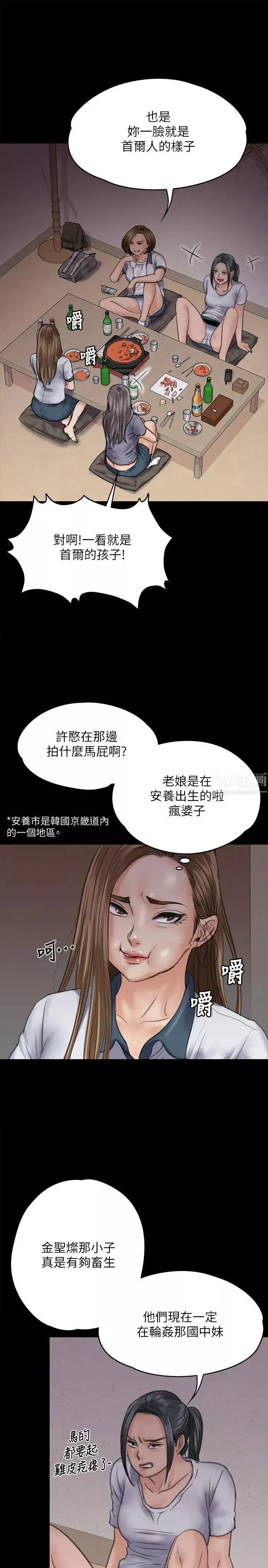 傀儡-第68话-东窗事发!盛怒的俊彪[1] - 图片 16