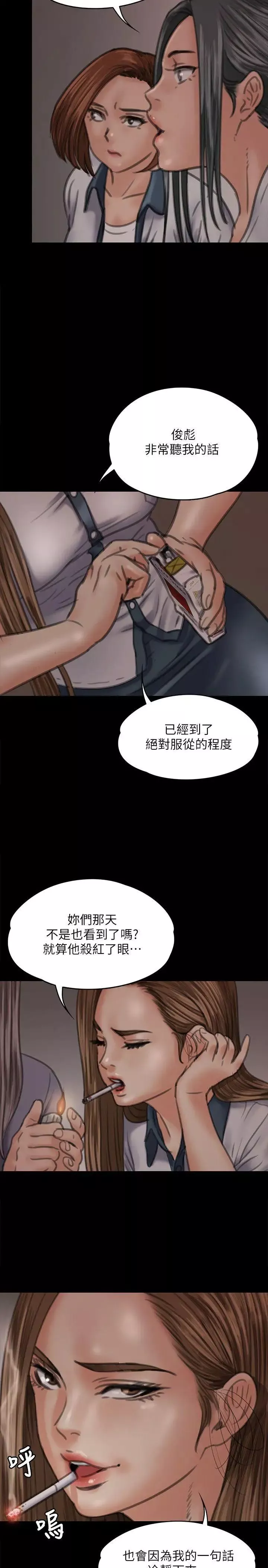 傀儡第68話-東窗事發!盛怒的俊彪[1]