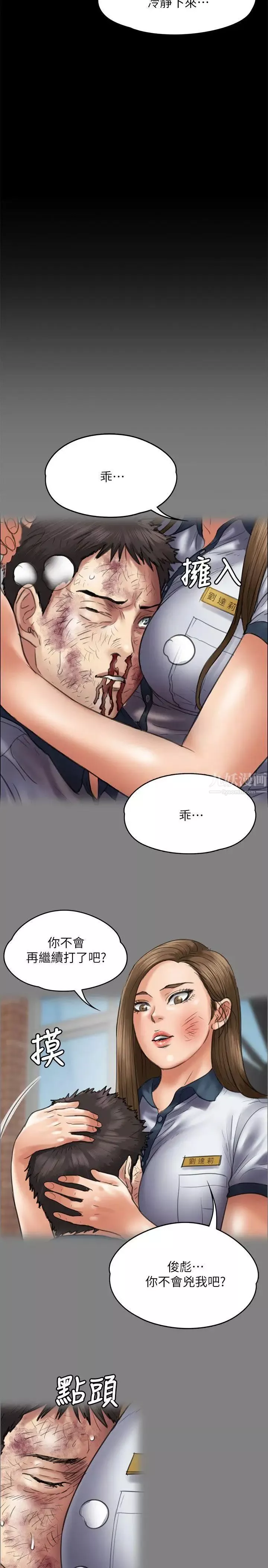 傀儡-第68话-东窗事发!盛怒的俊彪[1] - 图片 22