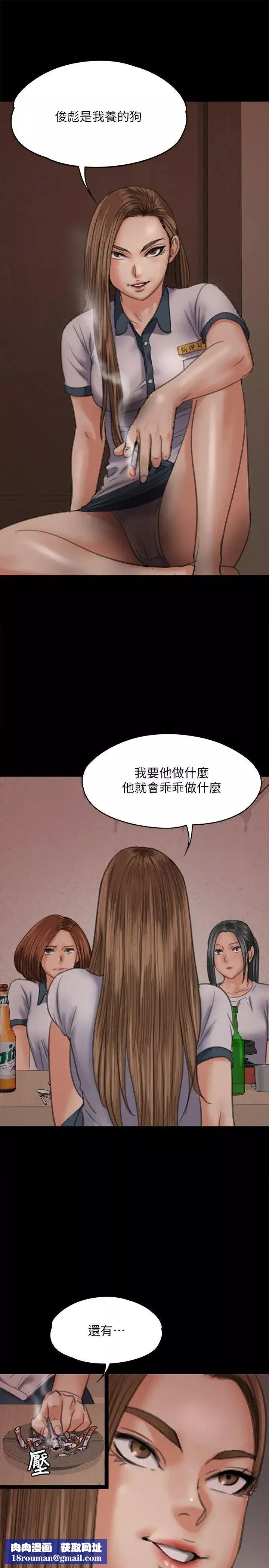 傀儡第68話-東窗事發!盛怒的俊彪[1]