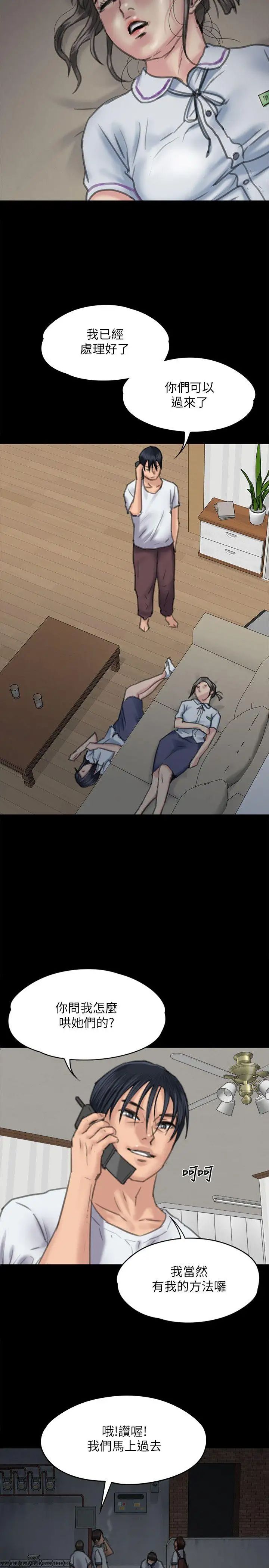 傀儡第68話-東窗事發!盛怒的俊彪[1]